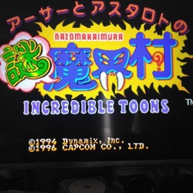 Arthur and Astaroth's Mysterious Demon World Sega Saturn game