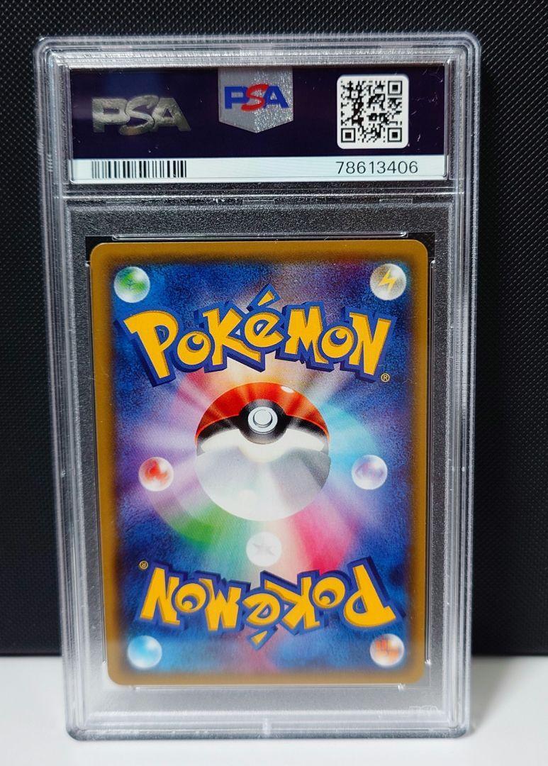 PSA10 Pokemon Card Mina SR 056/050 SM12b Fairy Rise Sun