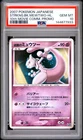 POKEMON JAPANESE 10TH MOVIE COMMEMORATION PROMO STRIKING BACK MEWTWO-HOLO PSA 10