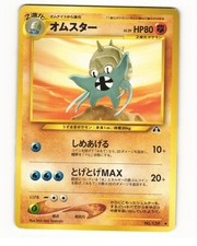 Omastar No. 139 Uncommon 2000 Neo Discovery Pokemon Japanese LP