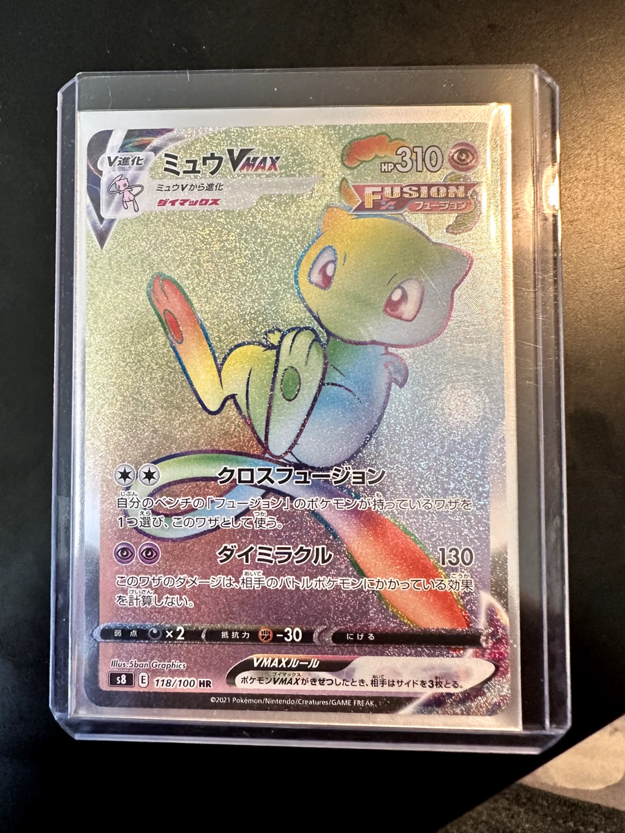 Mew VMAX 118/100 S8: Fusion Arts for sale | eBay