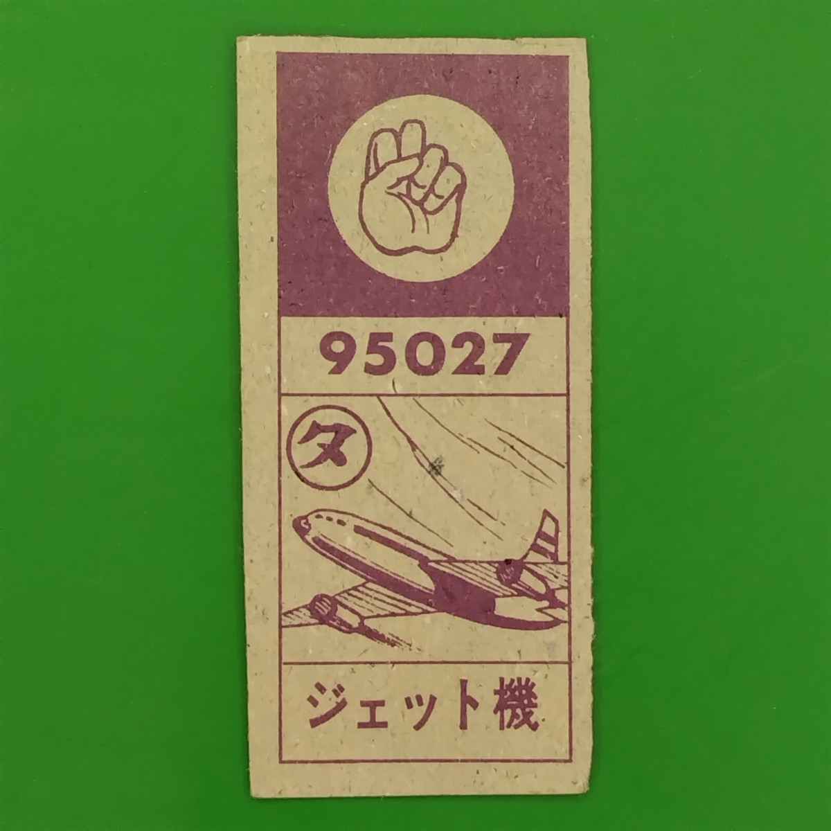 Robot Anime Old Card Menko Rare Japan Japanese Showa Retro Vintage