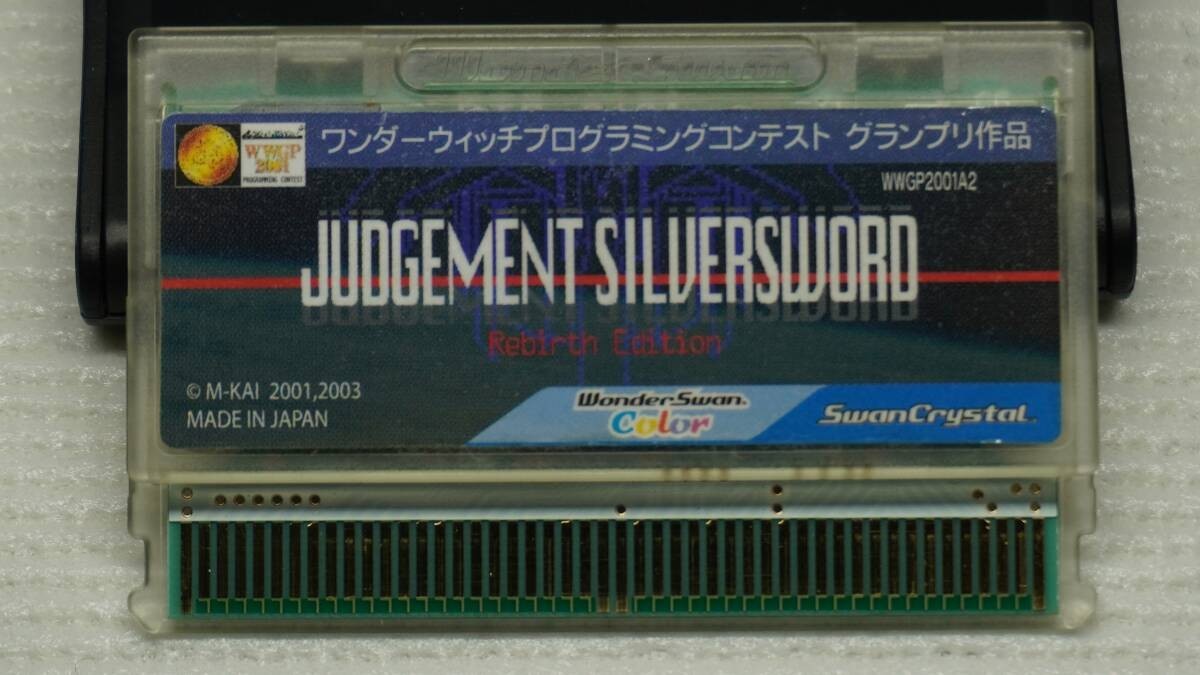 JUDGEMENT SILVERSWORD -Rebirth Edition- Bandai Wonderswan WS Boxed