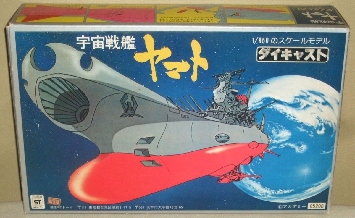 Space Battleship Yamato 1/850 29.5cm 11.6