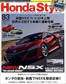Honda Style Vol.83 2016 November Japanese Car Magazine Book Japan book form JP
