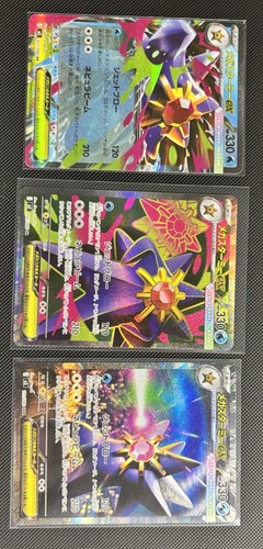 Mega Starmie ex RR SR SAR Set 21/080 95/080 111/080 M3 Nihil Zero Japanese NM