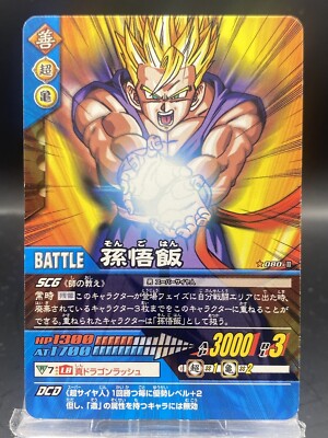 Son Gohan Dragon Ball Z2 Data Carddass Japanese Bandai 080-II