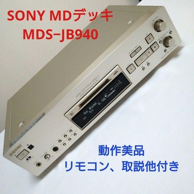 Sony MDS-JB940 MiniDisc Deck Remote ATRAC DSP Used Good Condition