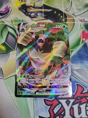 Rillaboom VMAX RRR 010/190 S4a Shiny Star V - Pokemon Card Korean | eBay
