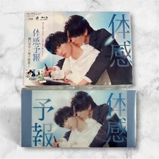 Experience Forecast Blu-ray BOX〈3-disc set〉 Kohei Higuchi Atsutaka Masuko