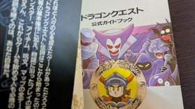 Dragon Quest 1 Official Guidebook Family Computer Dragon Quest 1