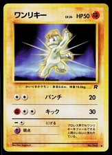 Machop No. 066 Common Team Rocket Pokemon Japanese Heavily Played