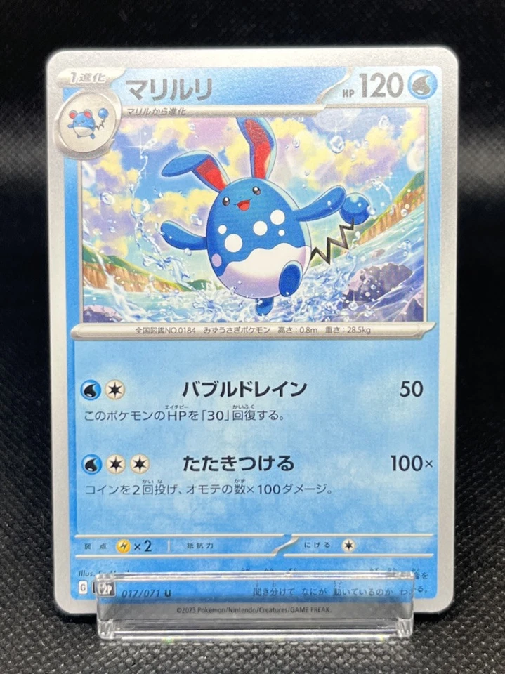Azumarill 017/071 Sv2p: Snow Hazard Regular (Japanese) - Image 2 of 4