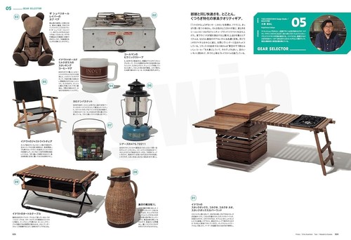 GO OUT GEAR BOOK Vol.11 Outdoor Camp Style Gear Fashion Items Japanese Magazine - Picture 7 of 21