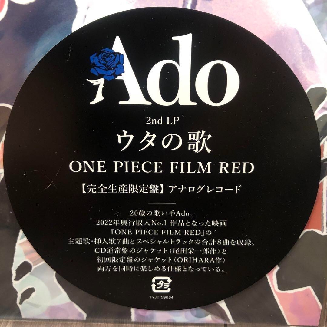 Ado Uta no Uta One Piece Film Red Limited Edition Vinyl LP Anime
