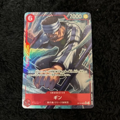 ギン (Alt Art)