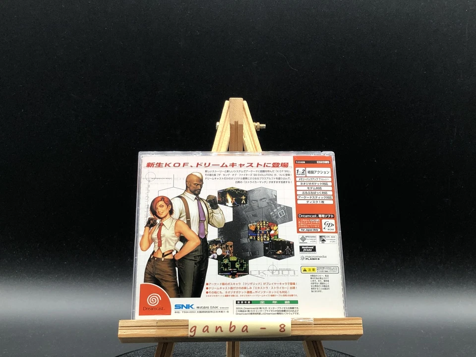 The King of Fighters '99: Evolution 带脊柱 (世嘉 Dreamcast,1999) 来自日本 — 第 2/4 张图片