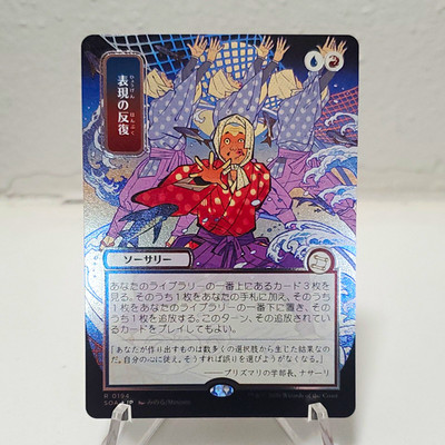 Expressive Iteration !! (JP Alternate Art) (Silver Scroll Foil) - SOA 0194 Rare