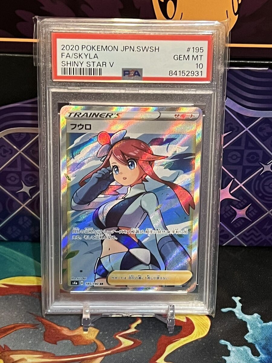 PSA 10 2020 Japanese Pokemon Shiny Star V Skyla Full Art PSA 10 2020 Japanese Pokemon Shiny Star V Skyla Full Art