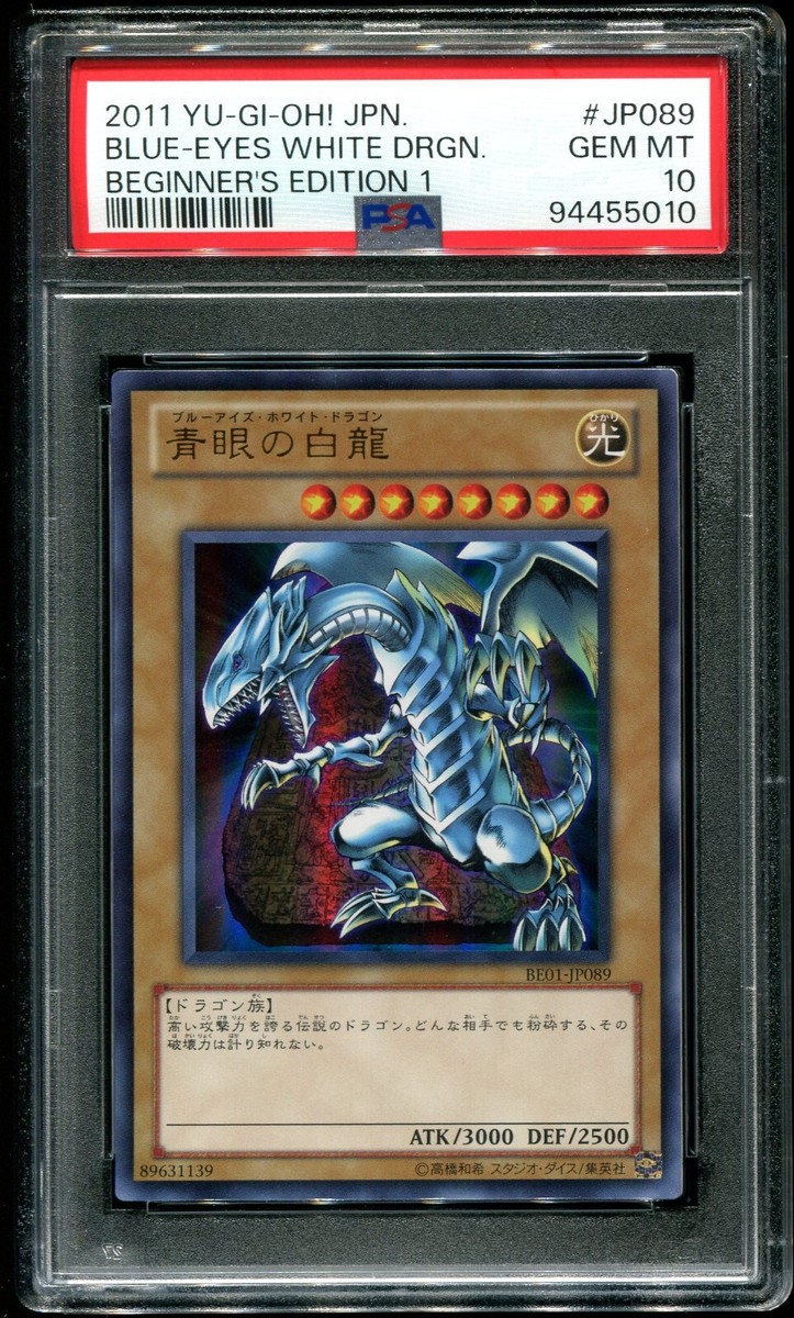 PSA 10 Blue-Eyes White Dragon Beginner's Edition 1 2011