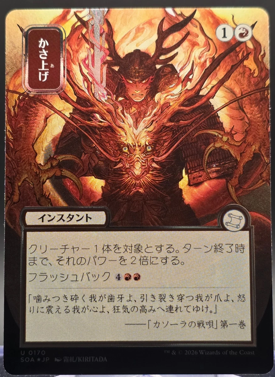 Magic: The Gathering Trading Card Games in Japanese Individual