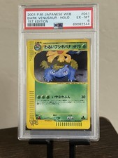 Pokemon Dark Venusaur Card 041/048 Web Series Holo 1st Edition Japanese PSA 6