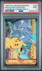 PSA 9 2026 CERT MACHOKE/PIKACHU/RHYDON 1999 POKEMON JPN BANDAI CARDDASS #226