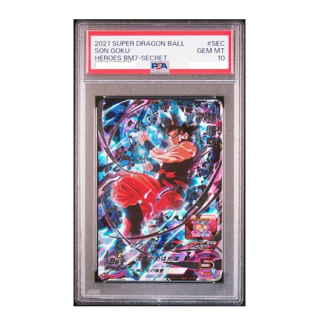 bm7-sec 孫悟空　psa10 PSA10 Sun Goku BM7-SECRET 2021 Super Dragon Ball Heroes