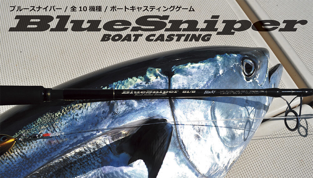 YAMAGA Blanks BlueSniper 81/6 Blacky (TUNA Model) | eBay YAMAGA Blanks BlueSniper 81/6 Blacky (TUNA Model) | eBay