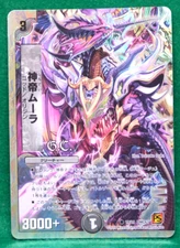 Shintei Mula, God Origin Holo 19/19 2010 Duel Masters Card Japanese F/S