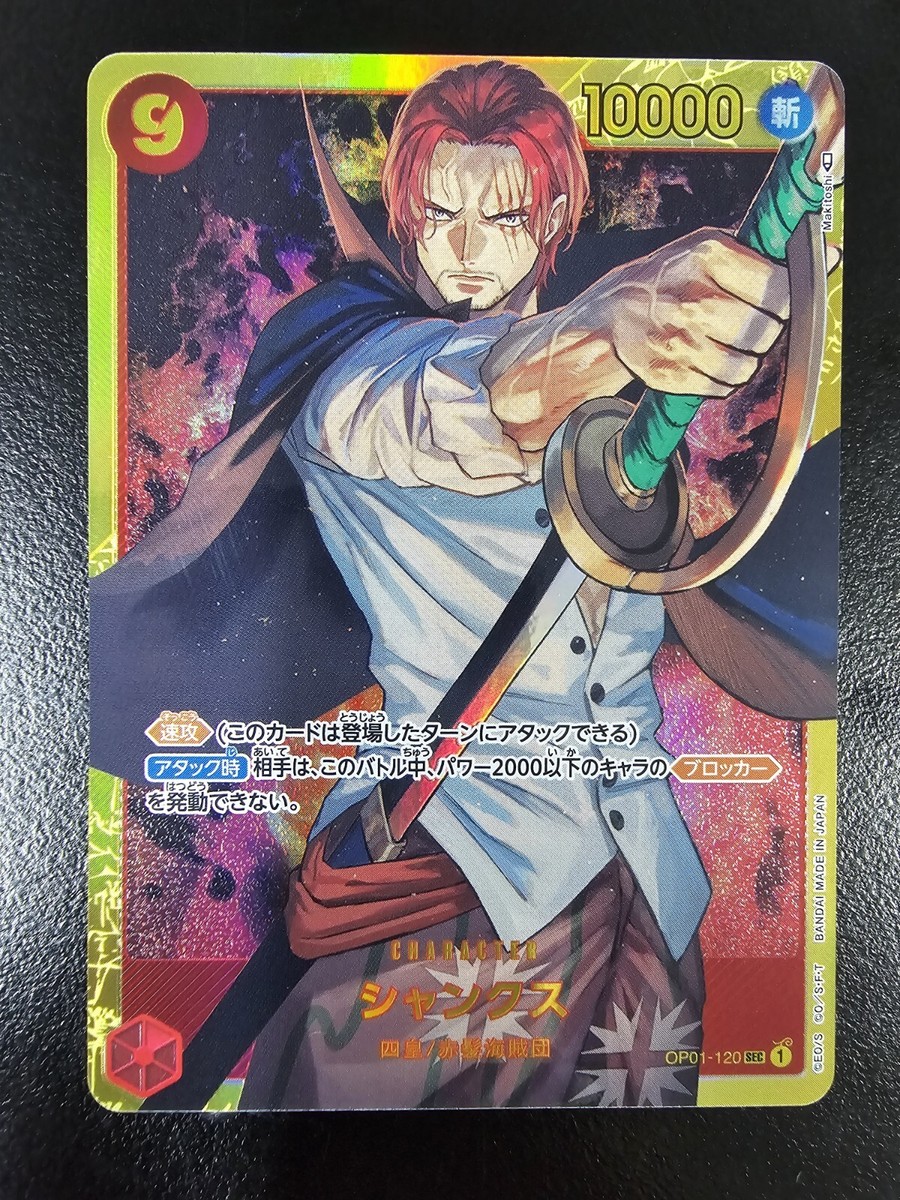 OP01-120 Shanks Secret Gold Special Art SEC Card One Piece OP01-120 Shanks Secret Gold Special Art SEC Card One Piece