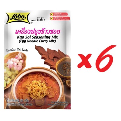 LOBO Khao Soi seasoning, size 50 grams (pack of 6 packets)