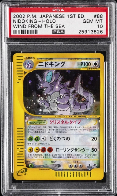 2002 POKEMON JAPANESE WIND FROM THE SEA 1ST EDITION #088 NIDOKING-HOLO PSA 10