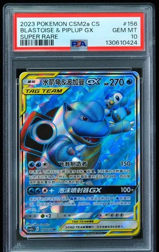 2023 Blastoise & Piplup GX #156 CSM2a CS PSA 10 Pokemon Card