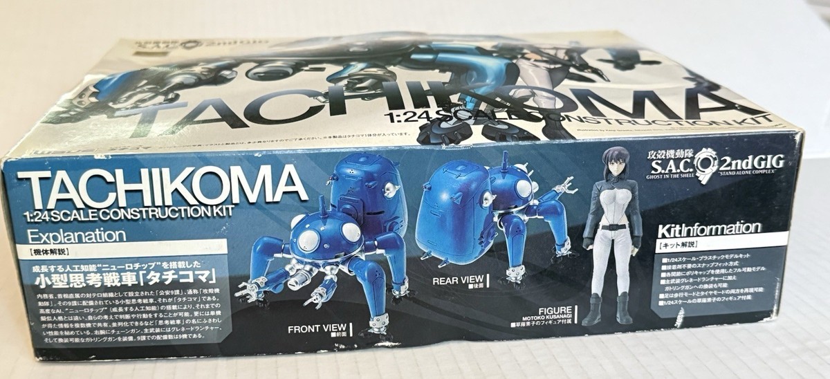 GHOST IN THE SHELL (SAC) 2nd GIG SERIES 1 TACHIKOMA 1/24 MODEL KIT
