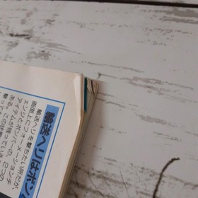 Ultimate Tiger PC Engine Fan Art Book Used, Minor Wear, Writing Erased 33e