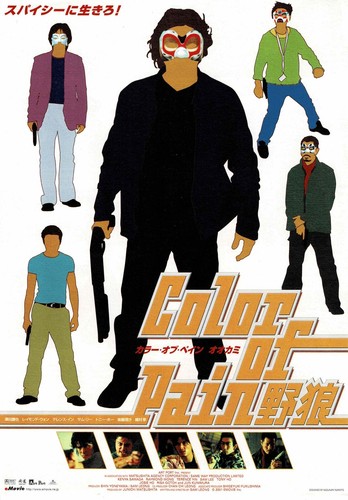 Ye long 2001 Color of Pain Sam Leong Japanese Mini Movie Poster Chirashi FlyerB5