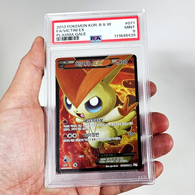 PSA 9 Full Art 2013 VICTINI EX 071 BLACK&WHITE Plasma Gale Pokemon