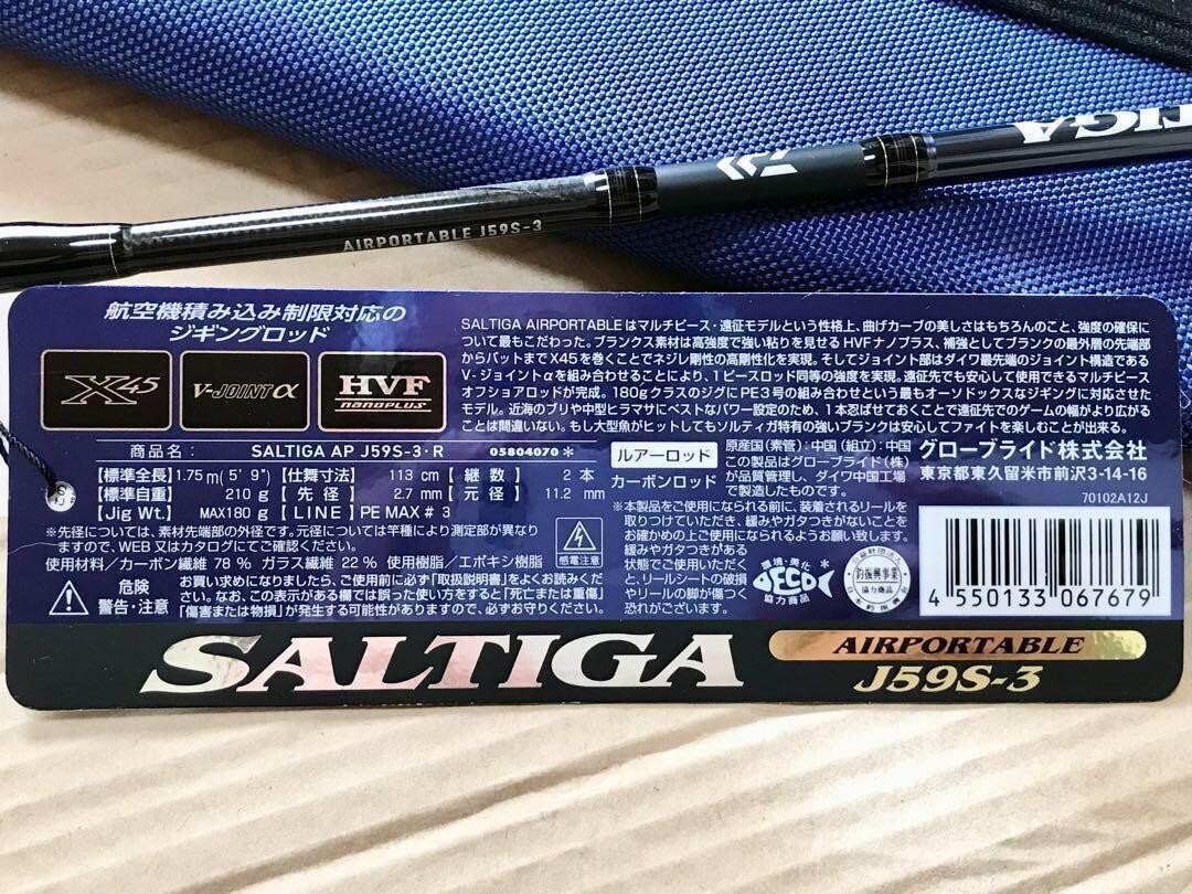 Daiwa SALTIGA AP Air Portable J59S-3 Spinning Rod | eBay