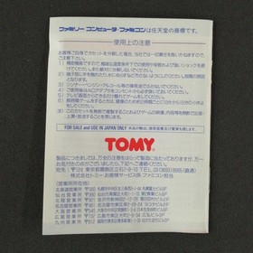 Famicom Software Columbus The Golden Dawn Tomy FLJ74