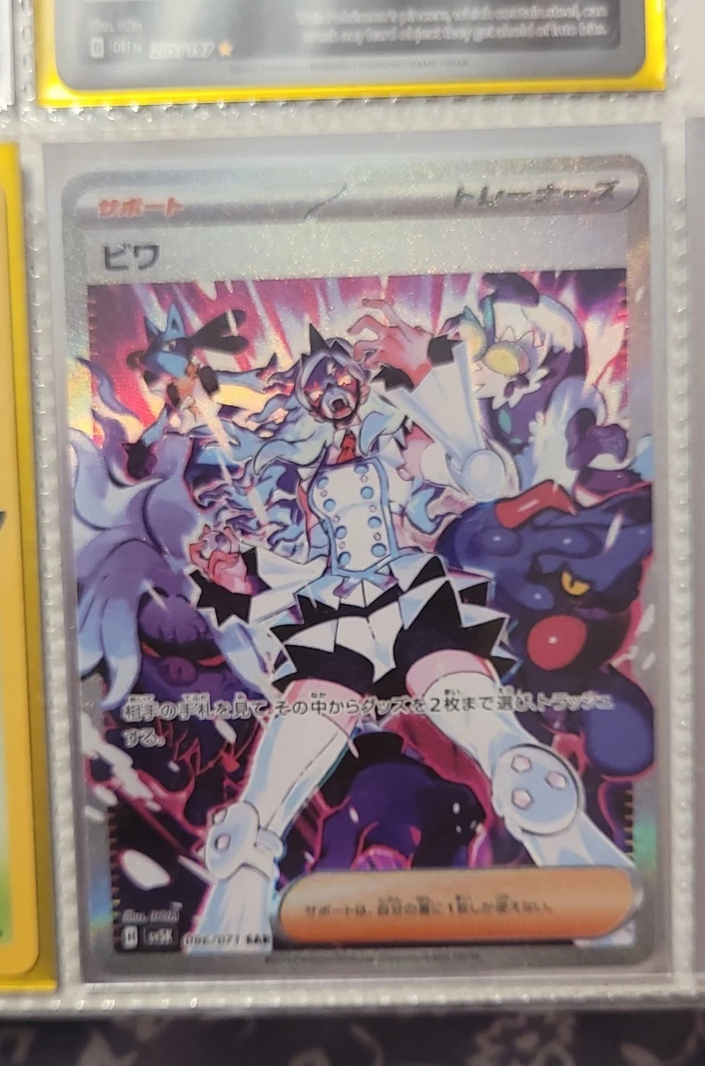 Eri 096/071 Sv5k: Wild Force for sale | eBay