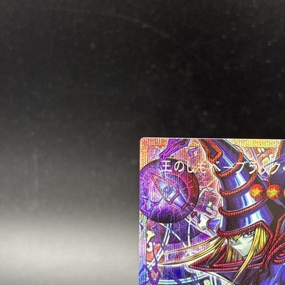 Dark Magician, the Pharaoh's Servant LOCH-JP001 Prismatic Over