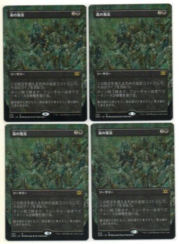 MTG Japanese Toxic Deluge x4 Borderless Box Topper Double Masters NM - Picture 1 of 1