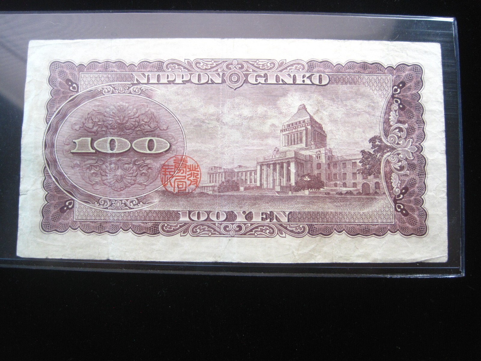 JAPAN ¥100 Yen 1953 P90 Tokyo Japanese Nippon Ginko 日本 Nice 4860 Bank