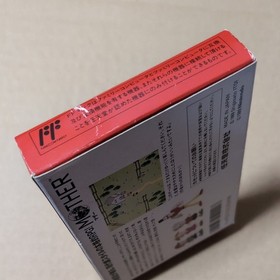 Box and software, instructions missing, MOTHER, Nintendo FC, Famicom, box