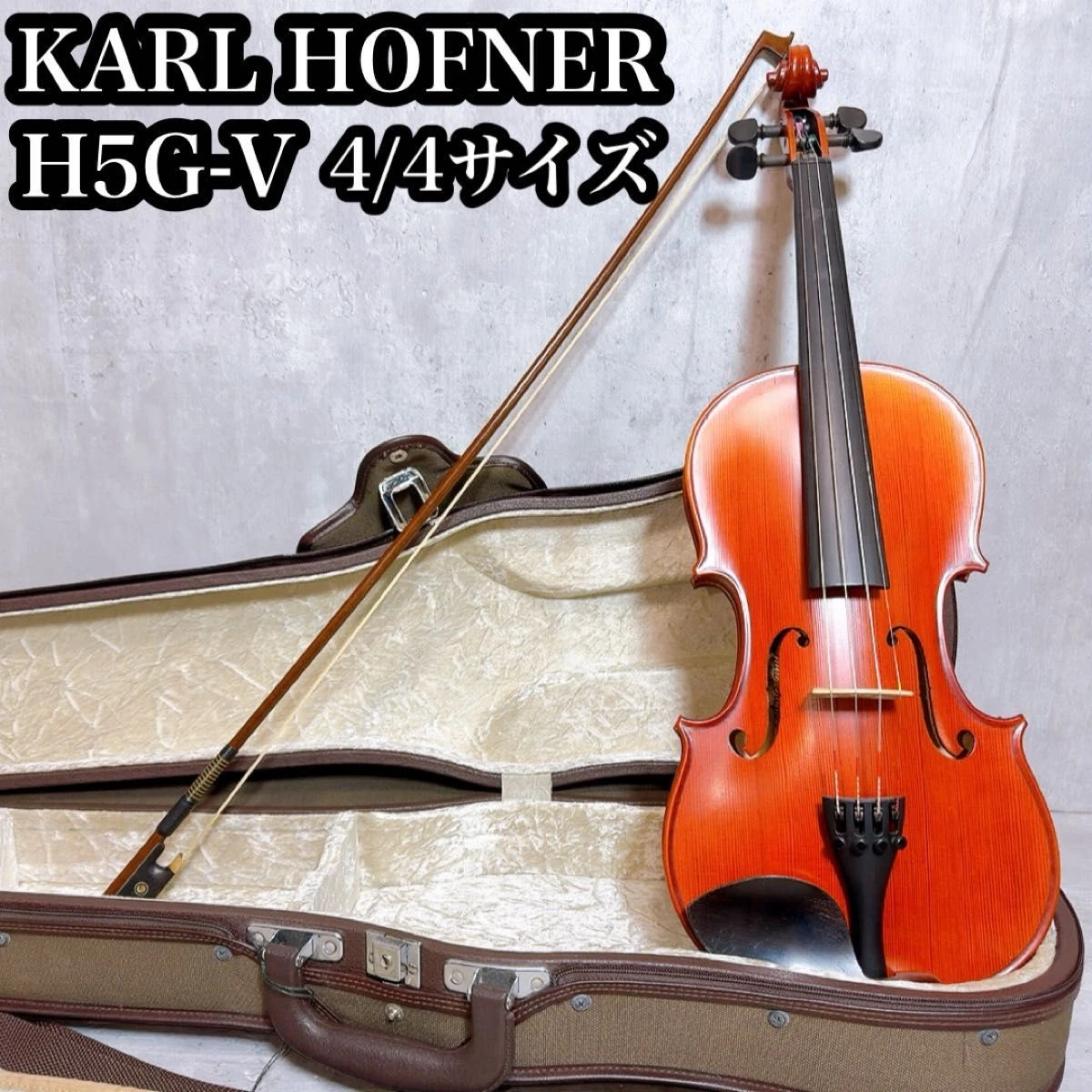 ドイツ　KARL HOFNER　4/4　KH62 ドイツ KARL HOFNER 4/4 KH62 Karl Hofner Master Violin (KH62), 4/4