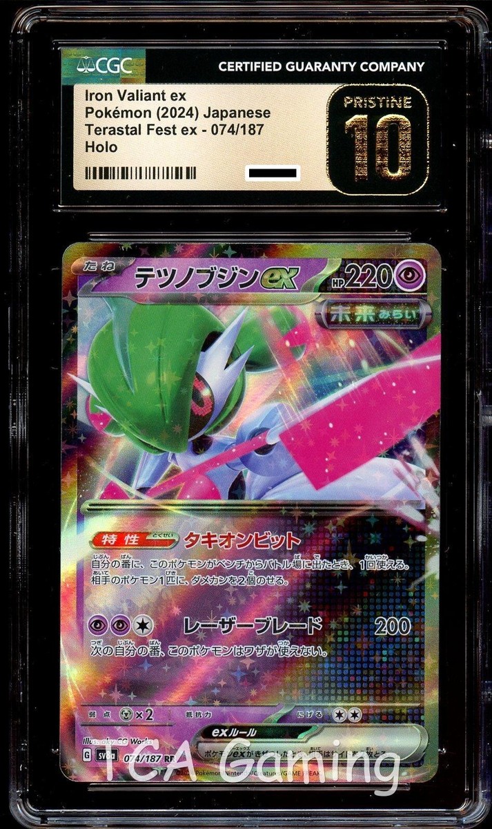 CGC10 PRISTINE ホエルオー AR CGC 10 PRISTINE Iron Valiant Ex