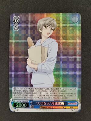 Weiß Schwarz, Cardcaptor Sakura, CCS/W113-092S SR, Japanisch