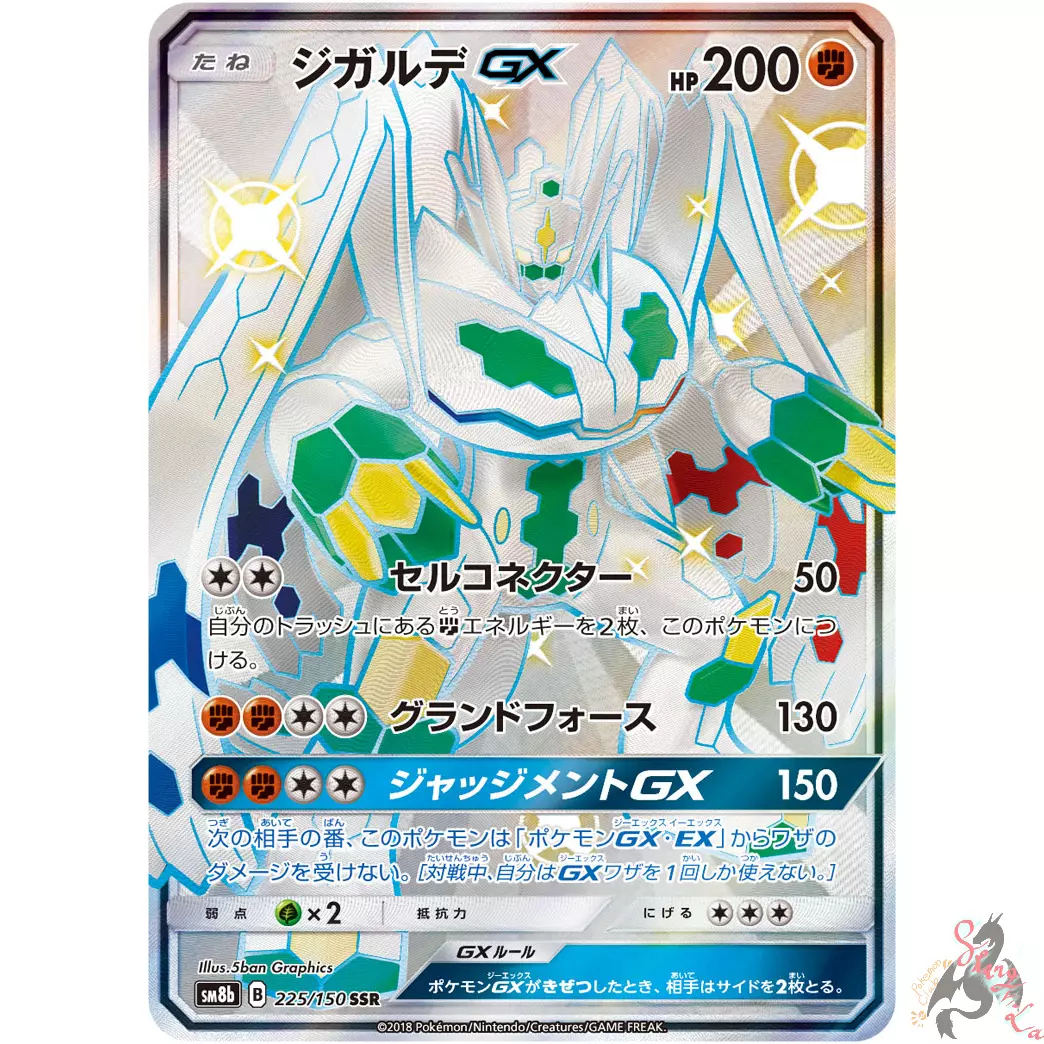 Pokemon Trading Card Game - XY BREAK - Zygarde Special Set - Japanese -  Solaris Japan