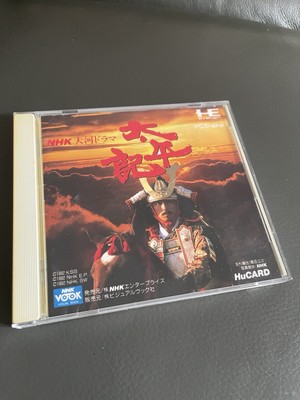 NHK Taiga Drama Taiheiki für PC Engine verpackt mit Hucard getestet funktioniert.